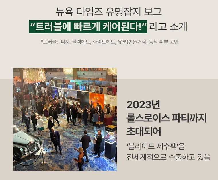 캐시워크 캐시딜 대용량! 마미케어 강남약국 들깨 기미크림 80g이 역대급 할인 돈버는퀴즈 정답 1월 29일 (강력한 미백효과를 가진 ㄷㄲ를 60%이상 함유)