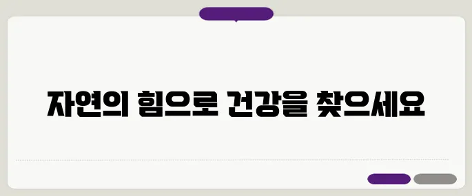 관절염에 효과적인 음식 7가지 – 자연에서 찾는 치유의 힘