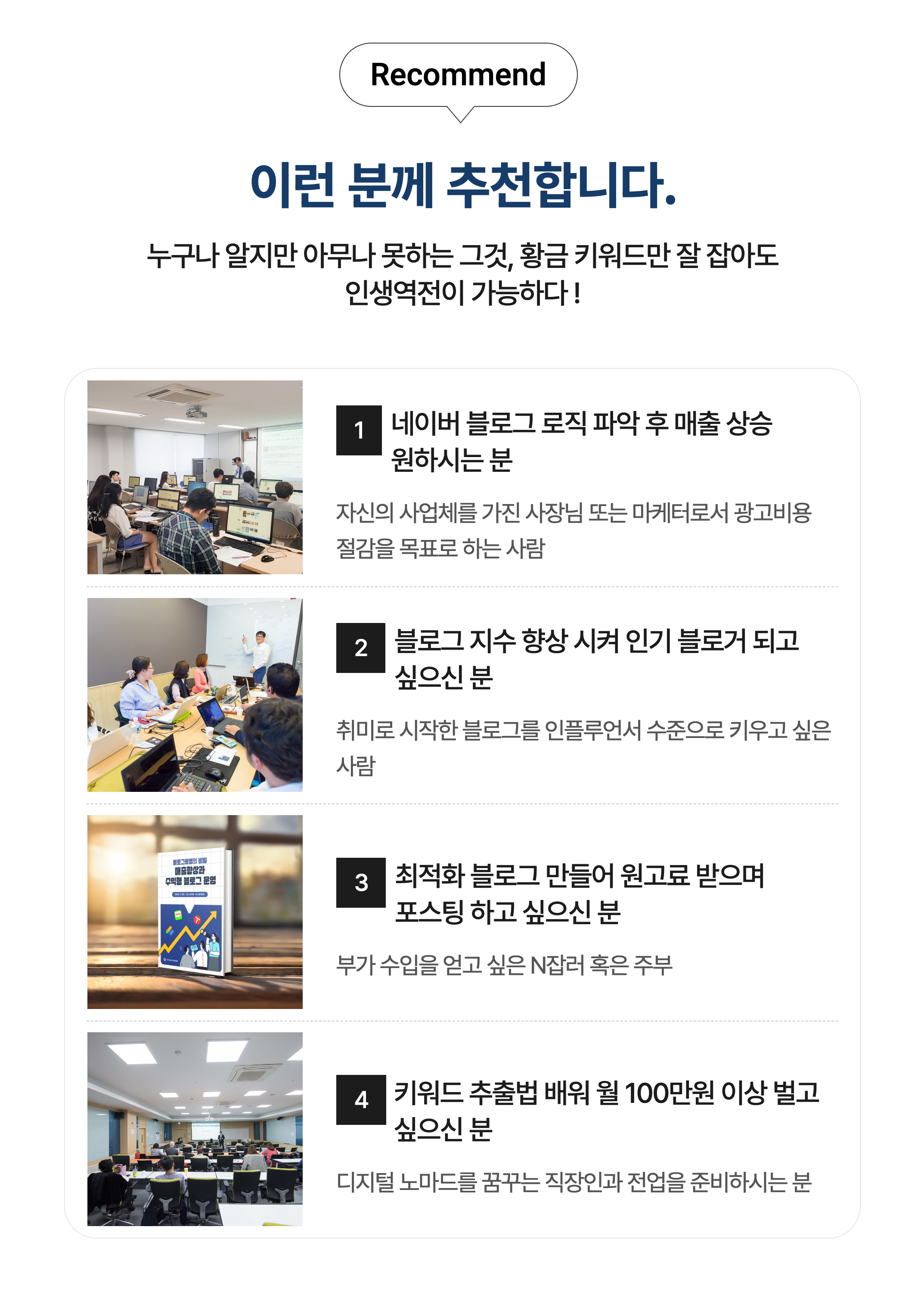 블로그 마케팅을 공부해야 하는 이유