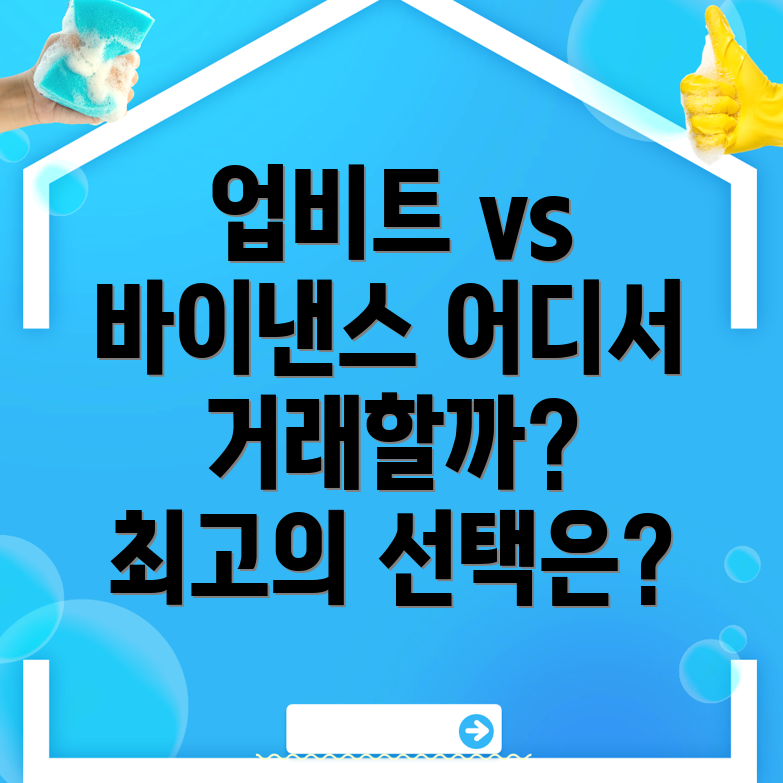 암호화폐 거래소