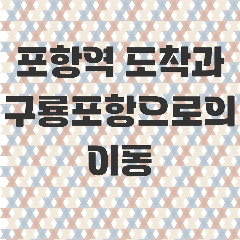 겨울철기차여행_3