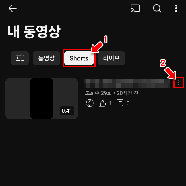 상단 목록에서 Shorts 클릭 후&amp;#44; 썸네일을 변경할 쇼츠의 설정 아이콘을 클릭합니다.