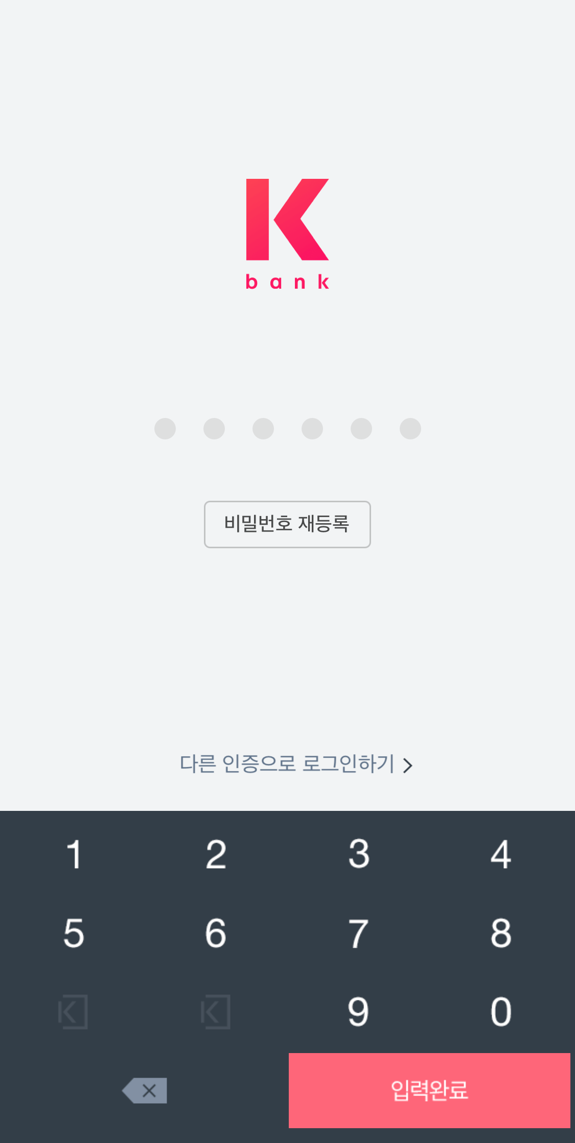 케이뱅크 신청방법 설명사진1