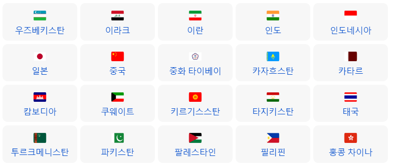 2023 항저우 아시안게임