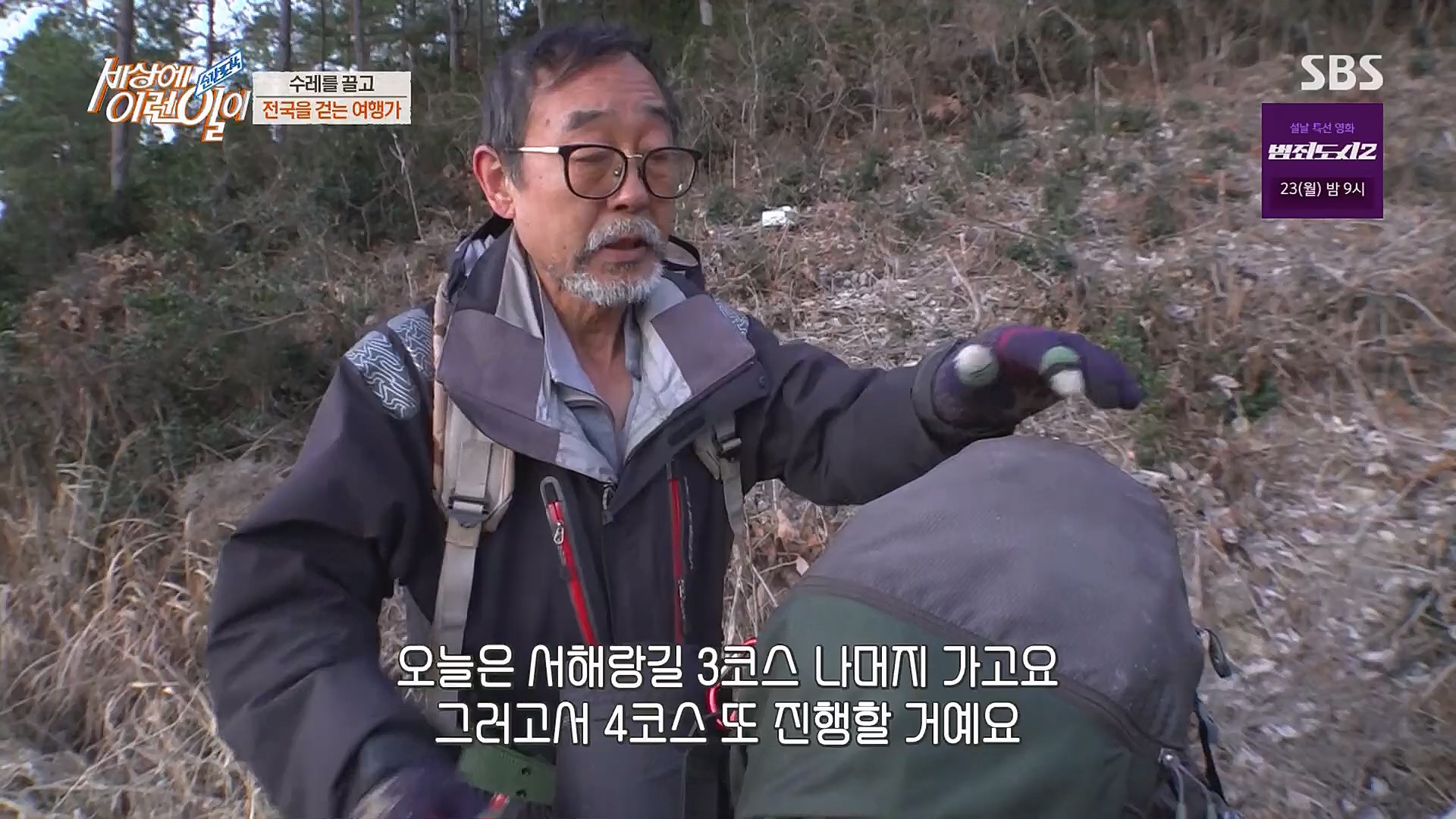 순간포착 세상에 이런일이.E1214.230117p.H264-F1RST.mp4_20230118_192440.583.jpg