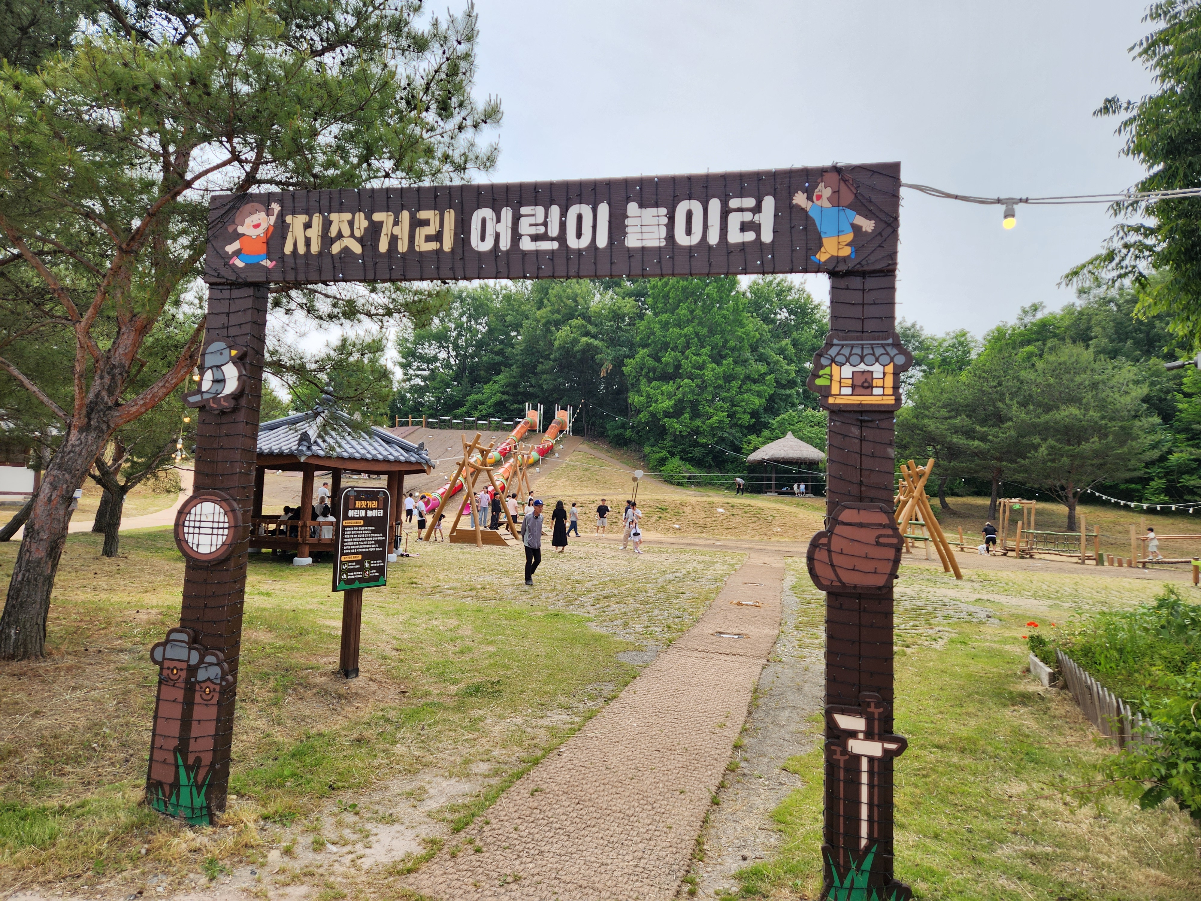 외암마을 저잣거리 놀이터