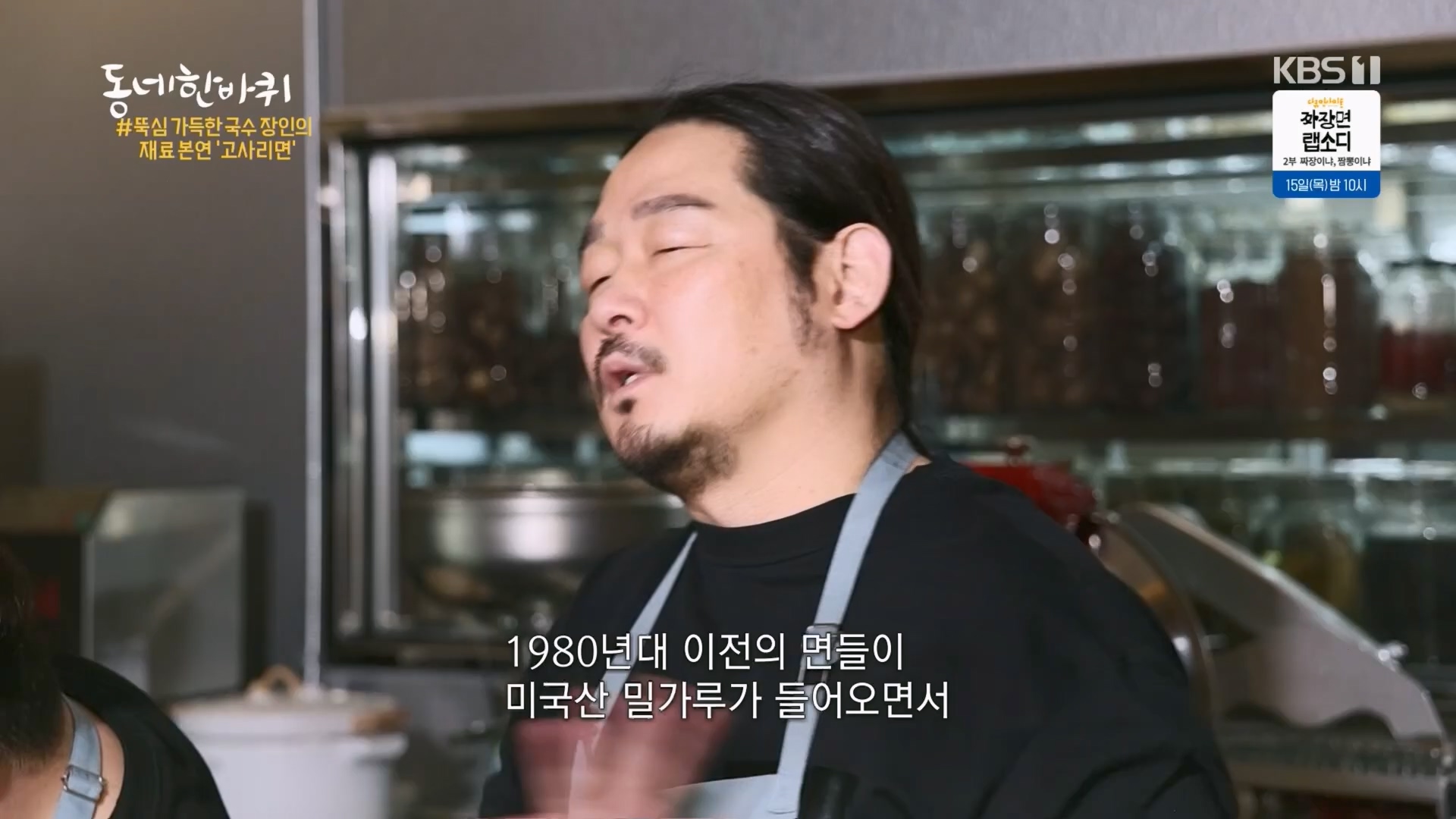 동네 한 바퀴.E257.240210p.H264-F1RST.mp4_20240212_171640.478.jpg