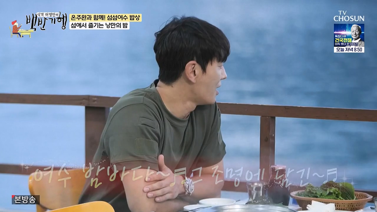 식객 허영만의 백반기행.E253.240624p-NEXT.mp4_20240624_195641.477.jpg