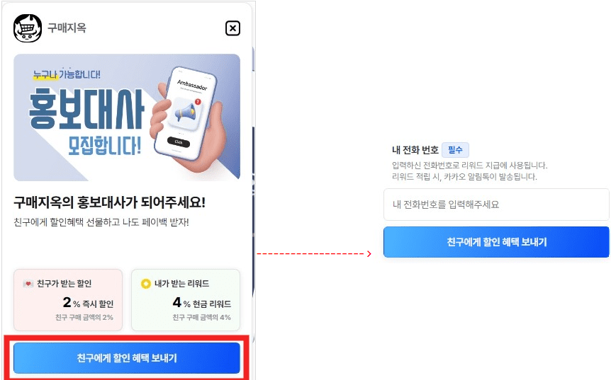 제품 홍보