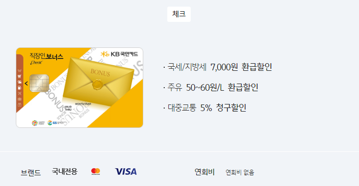 2024년 재산세 납부기간, 카드사별 할인 혜택 총정리! - 5. 국민카드 2024년 재산세 납부기간, 카드사별 할인 혜택 총정리! - 5. 국민카드