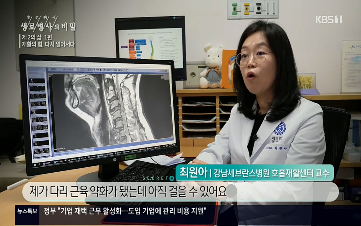 생로병사의 비밀.E819.220505p.H264-F1RST.mp4_20220508_183228.110.jpg