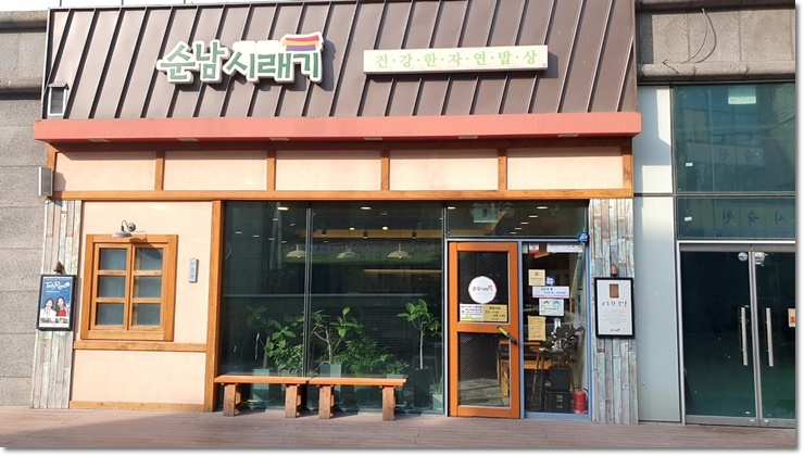 청주 장례식장 청주장례식장도시락 정성을 4
