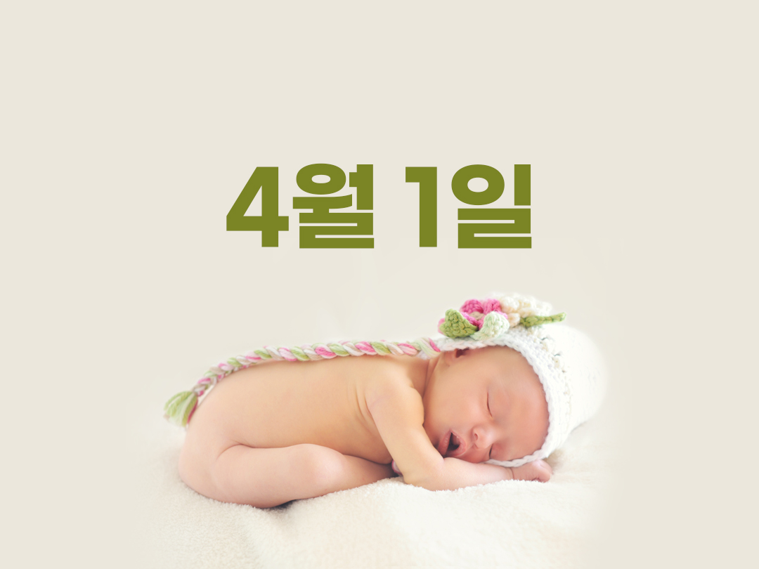 4월 1일 천주교 남자세례명 22가지