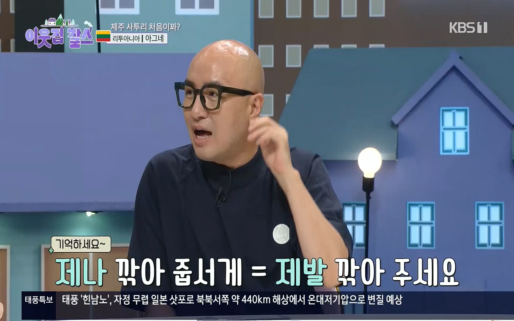 이웃집 찰스.E353.220906p.H264-F1RST.mp4_20220907_205230.077.jpg