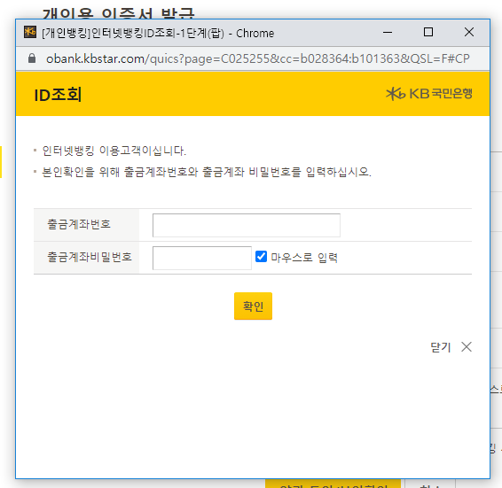 국민카드 공동인증서 국민은행 공동인증서, 공인인증서 38