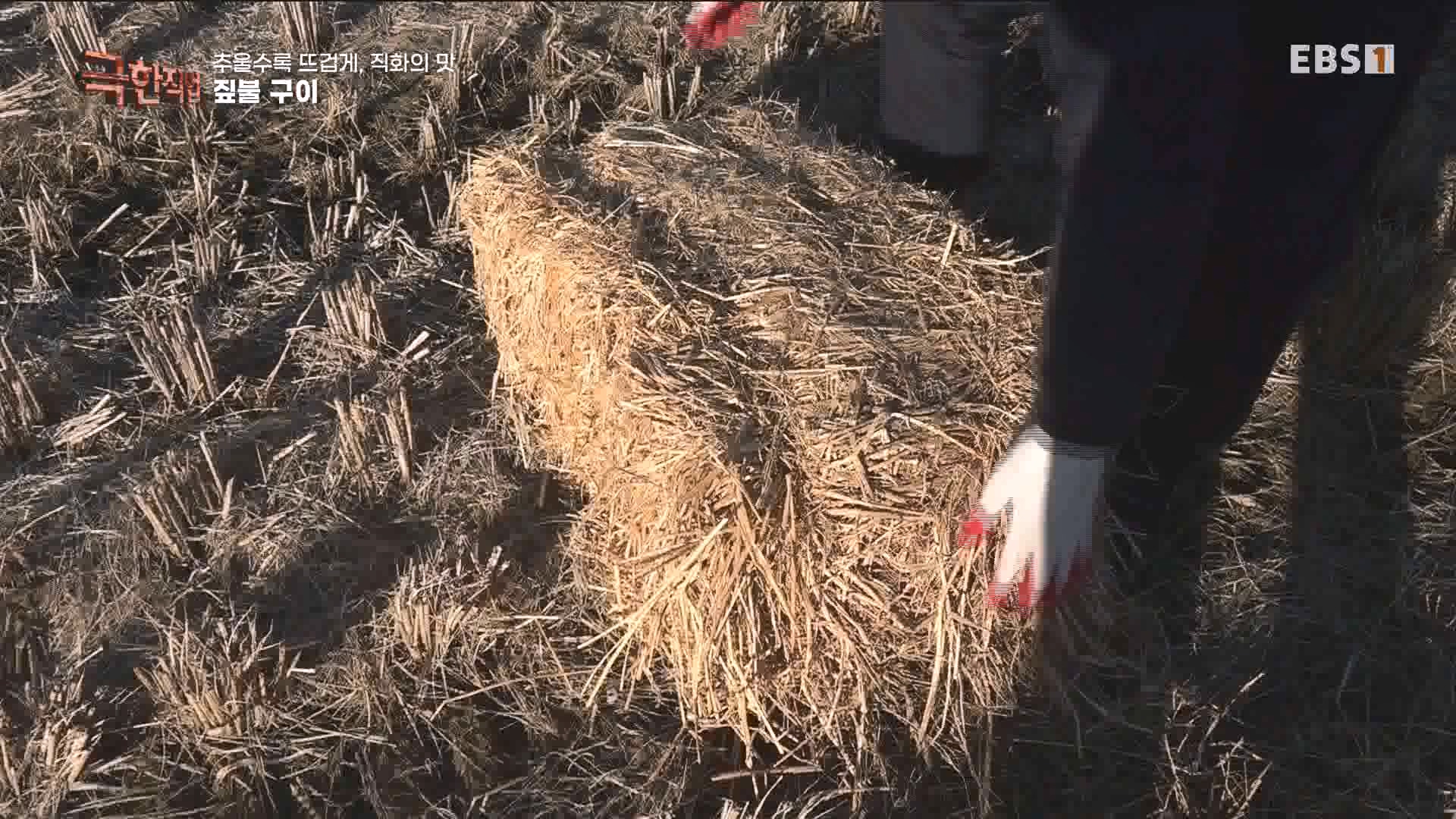 추울수록 뜨겁게, 직화의 맛 231223.mp4_20240101_165147.710.jpg