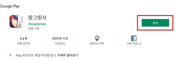 설치-클릭