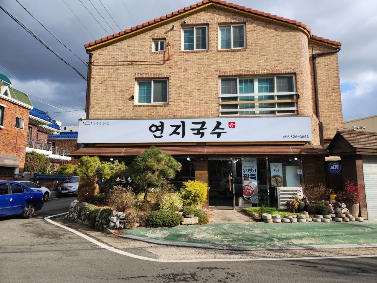 연지국수 이미지