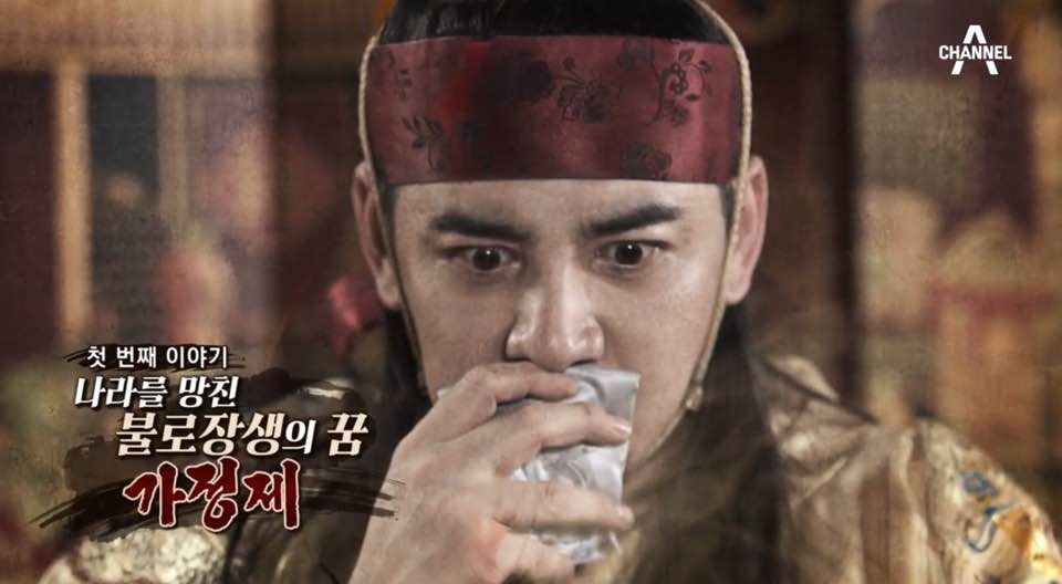  천일야사30회 불로장생의꿈가정제 박재현 안준하 김태정 수양대군부녀의잔혹한운명 전희정 윤준호 김도하 조선의이단아허균의두얼굴 김민기 정재룡 김보군