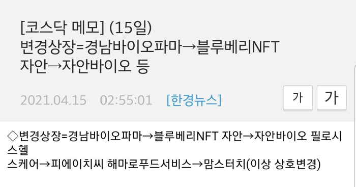 주식회사 맘스터치앤컴퍼니 이미지