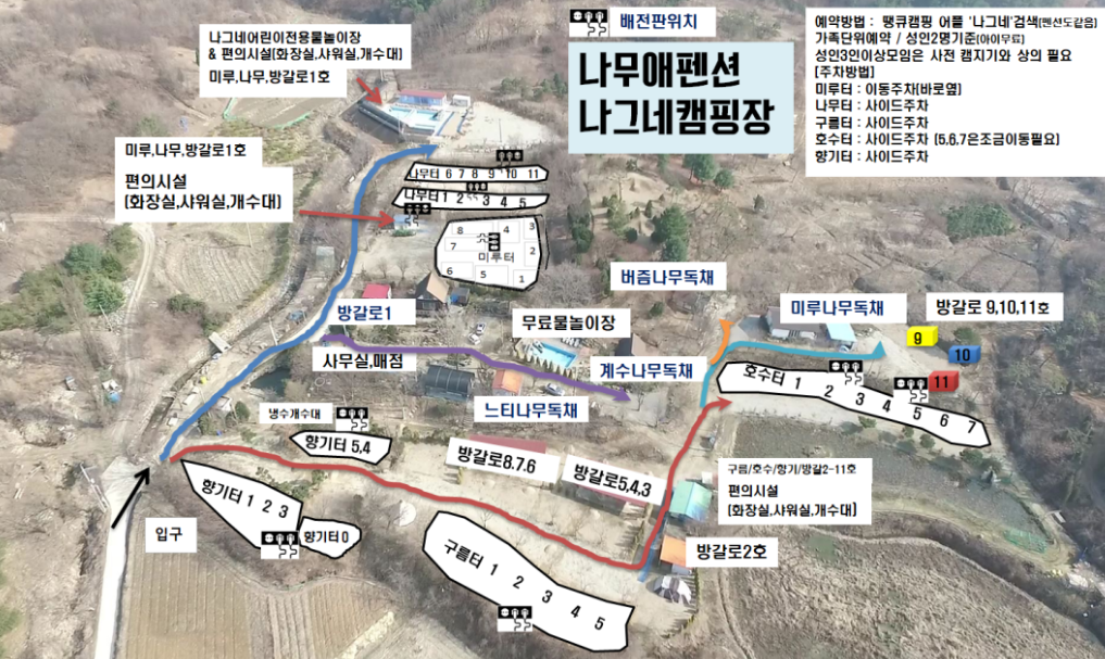 나그네 캠핑장 이미지