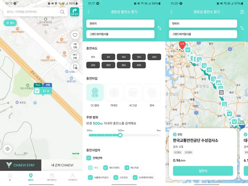 채비 4.0 앱의 경로상 충전소 찾기 화면은 이렇습니다.