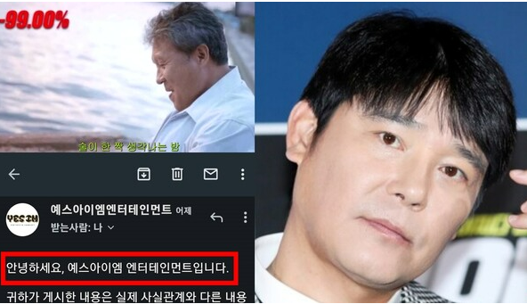 임창정-주가조작