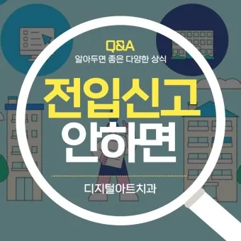 전입신고 필요서류 인터넷 세대주확인_7