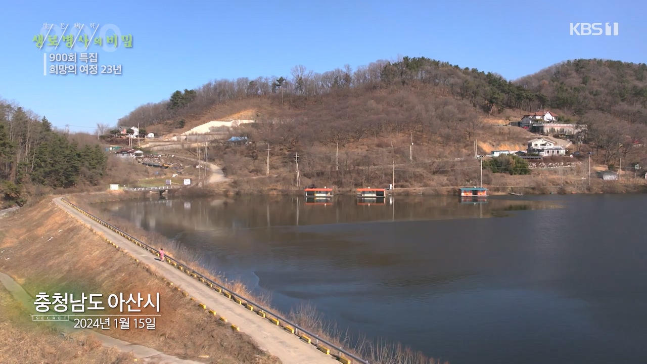 생로병사의 비밀.E903.240307p-NEXT.mp4_20240307_202037.486.jpg