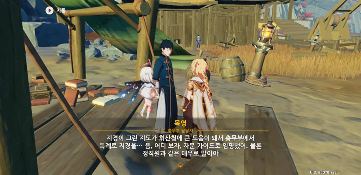 원신 층암거연 지경의 편지 위치 
히든 업적 용기의 여광 달성방법
목영: 지경이 그린 지도가 리월 휘산청에 큰 도움이 돼서 총무부에서 특례로 지경을 자문 가이드로 임명했어 정직원