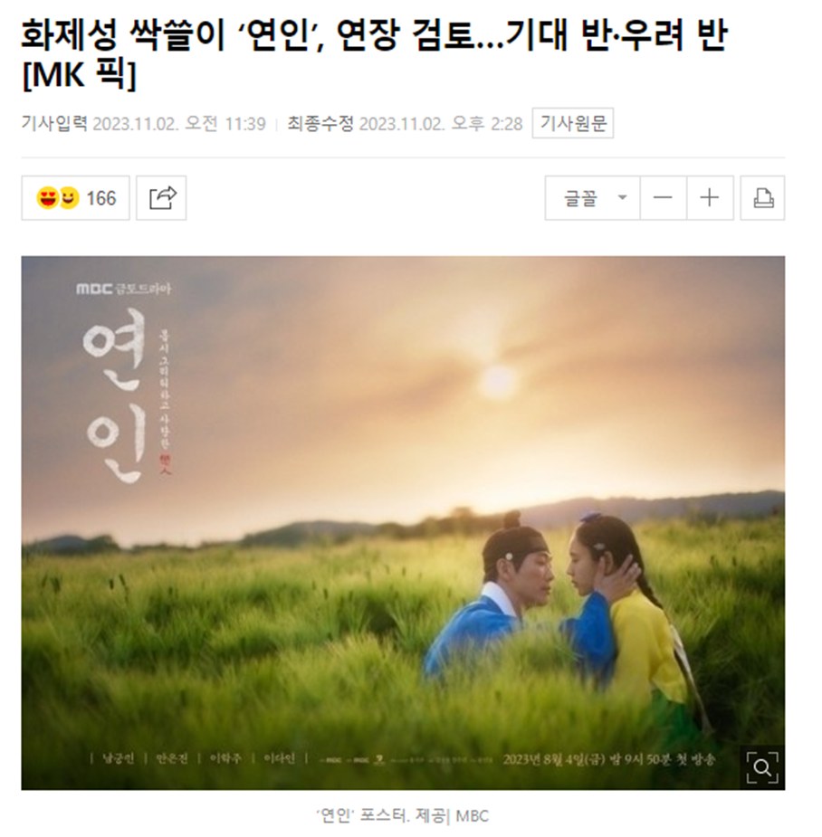 많은 드라마 팬들이 예상중인 올해 MBC 연기대상 수상자