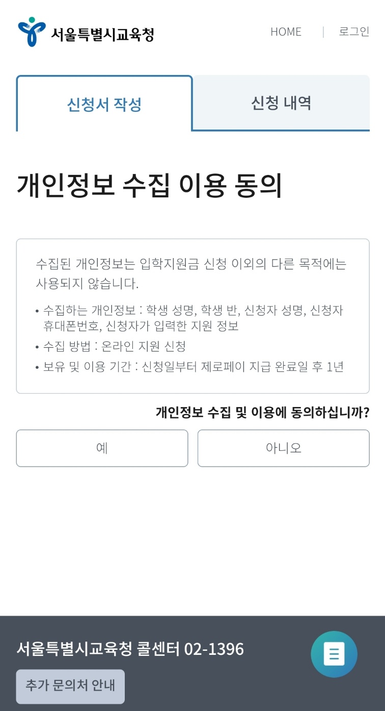 신청서작성