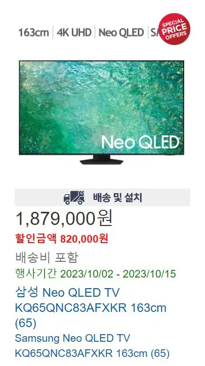 삼성-QLED-TV