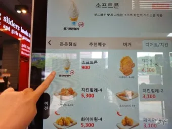 롯데리아 메뉴 가격 칼로리 추천_19