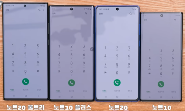 갤럭시 노트20,울트라 자급제폰 비교 글