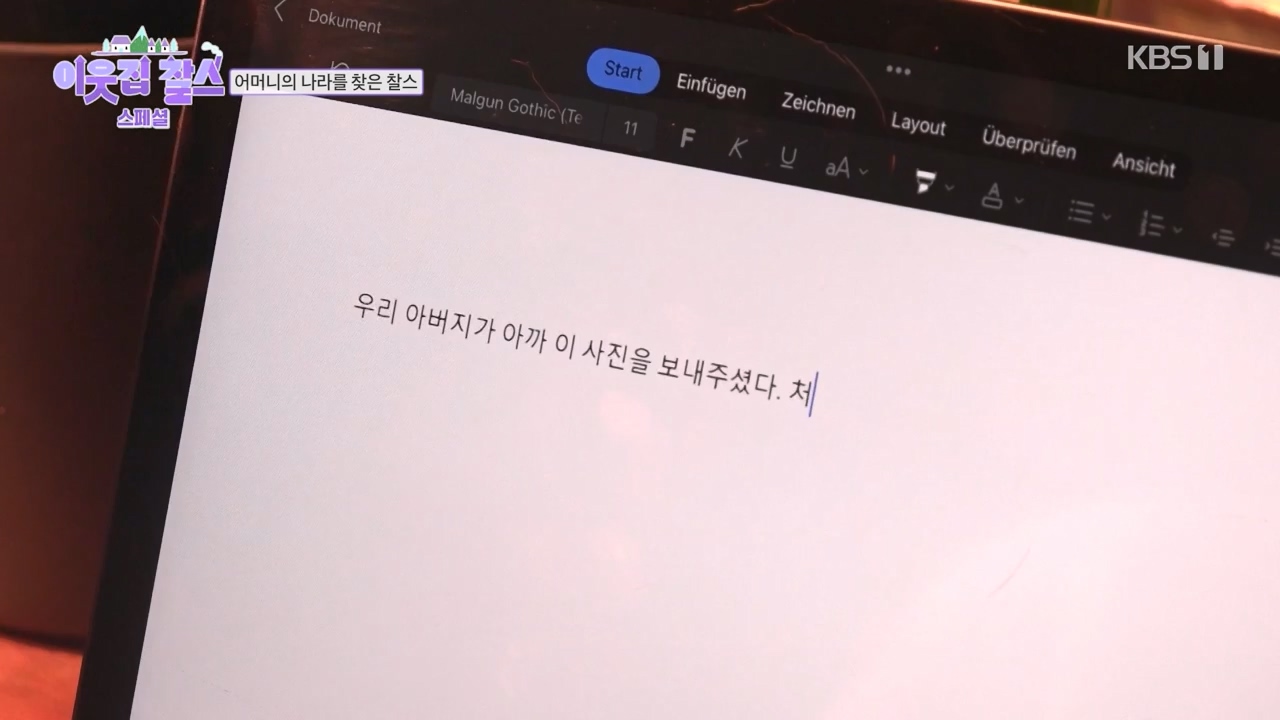 이웃집 찰스.E390.230607p-NEXT.mp4_20230607_202424.593.jpg