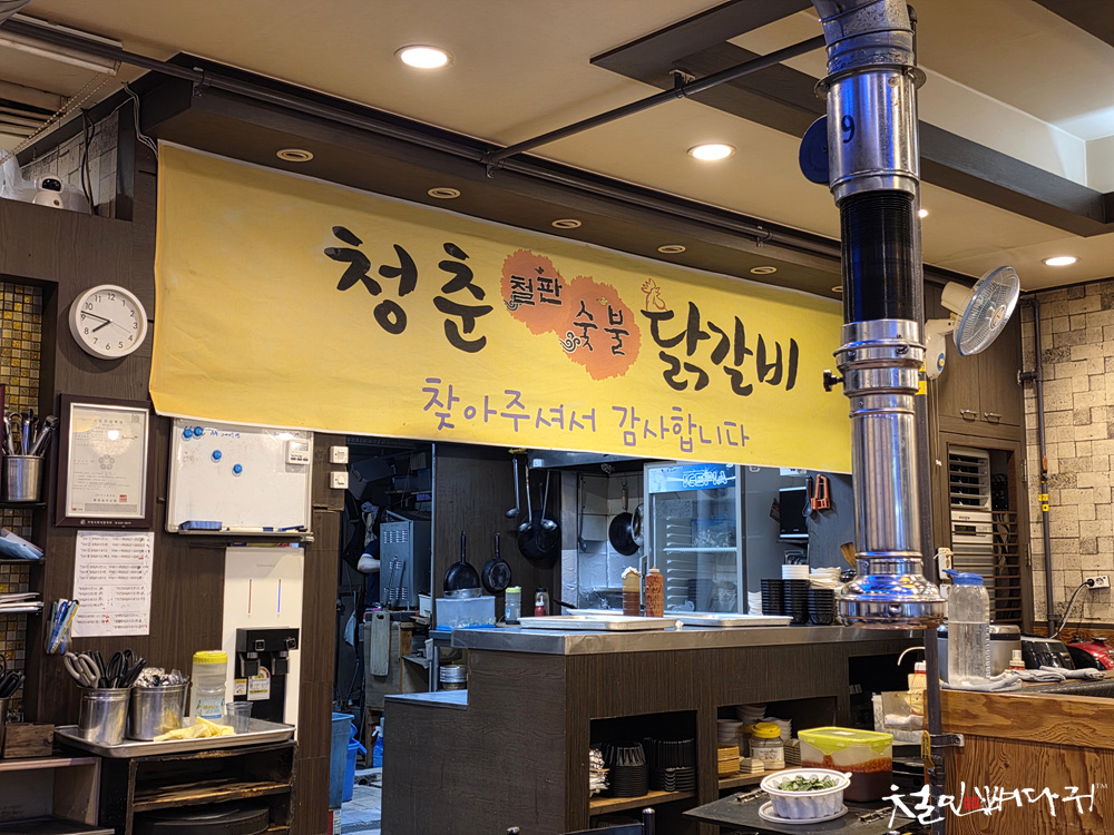 청춘철판숯불닭갈비 옥포점 사진 6