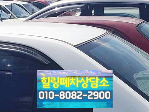 아산폐차장