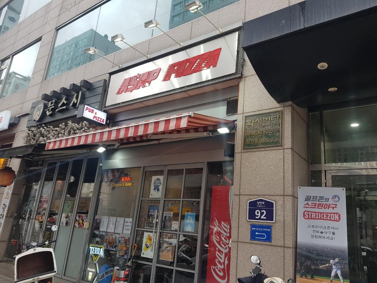 동대문구 장안동 맛집 에이셉 피자(ASAP PIZZA) 위치 리뷰 진한 피자 맛집!!