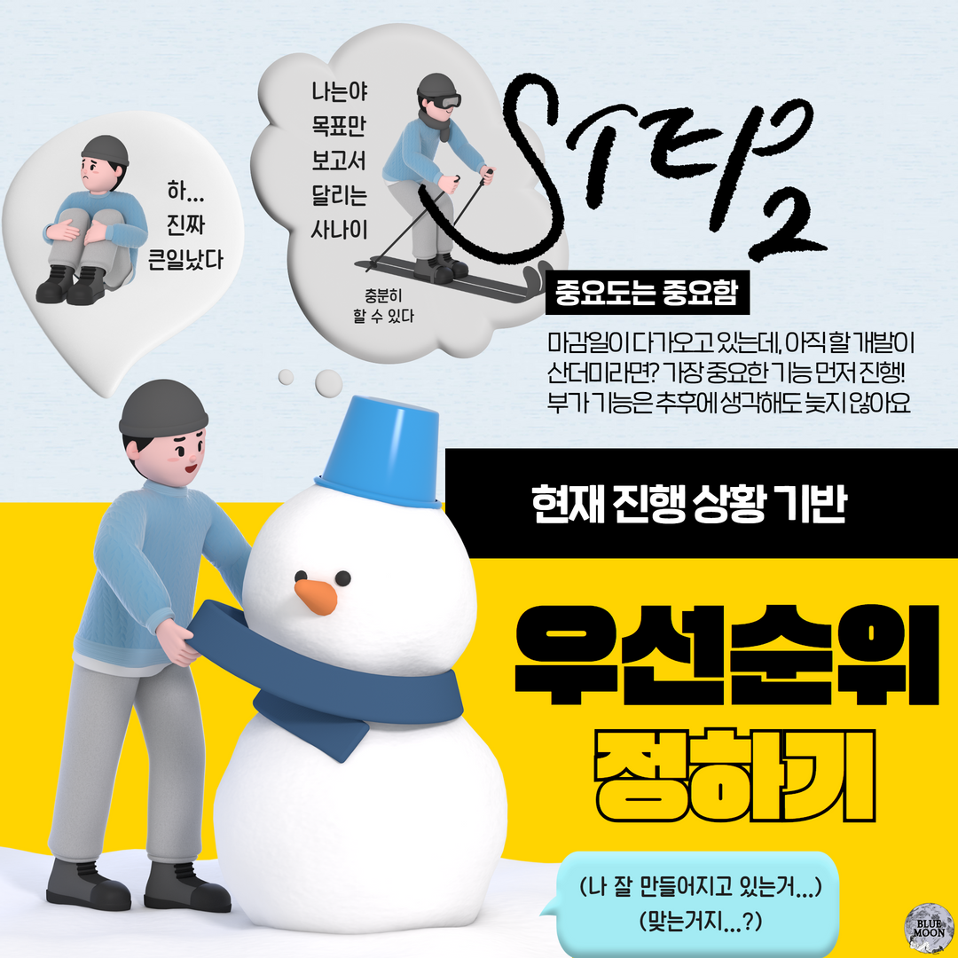 SSAFYcial_서울_최윤지_기획_Project 로딩중_2_엥 왜 이게 (안)돼 4