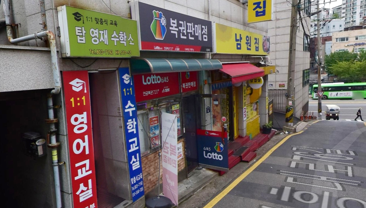 서울-금천구-시흥동-로또판매점-드림복권