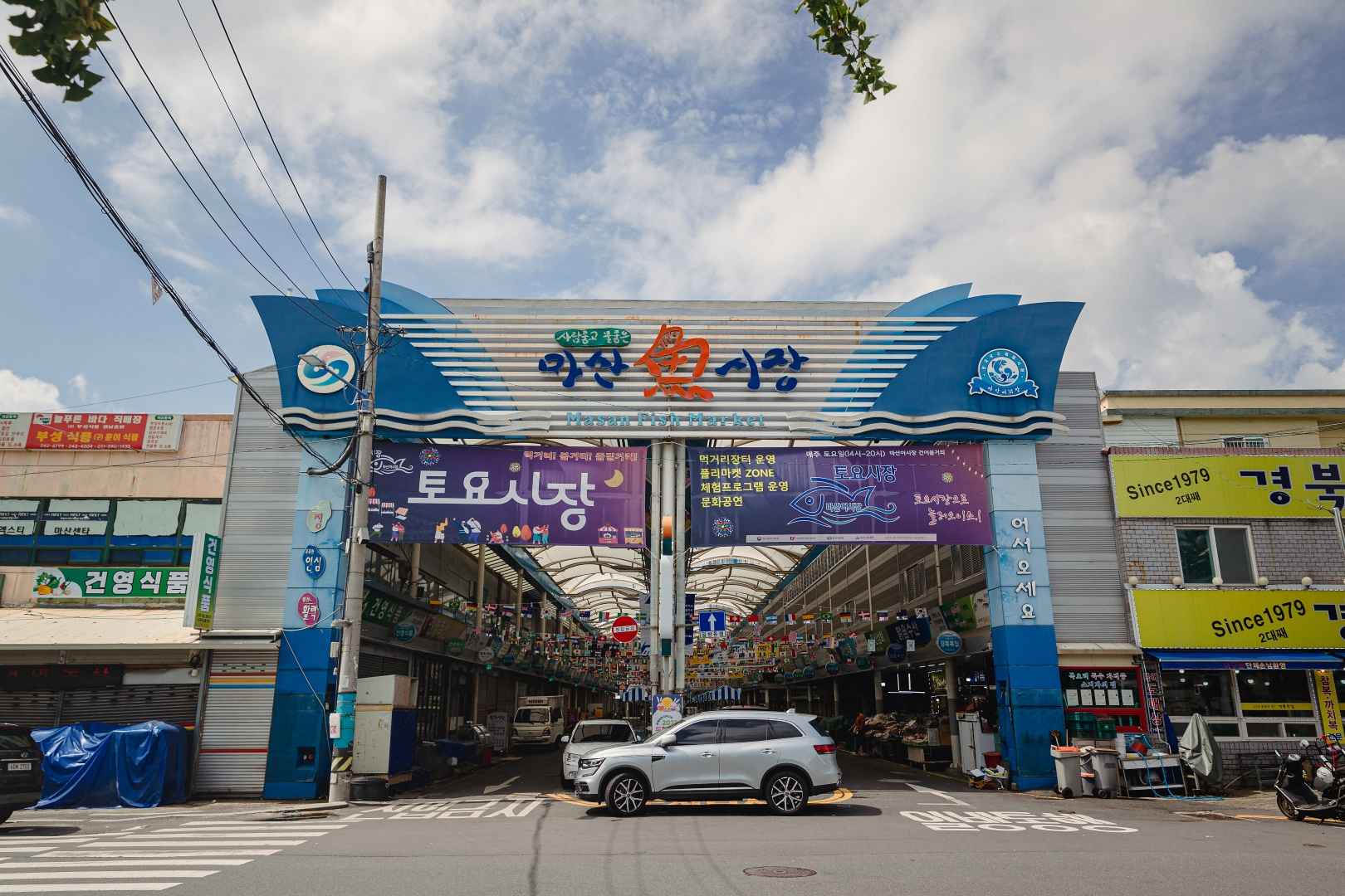 창원 마산어시장 먹방투어
