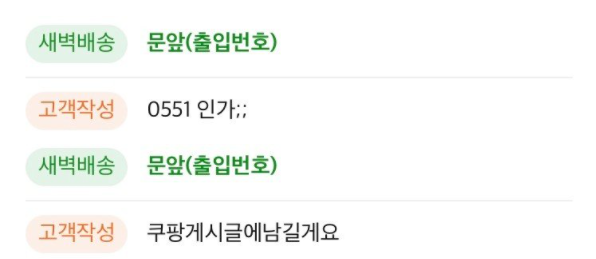  쿠팡에서 보는 상상 이상의 사람들.jpg