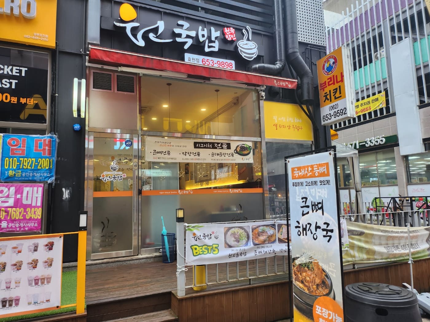 원국밥 이미지