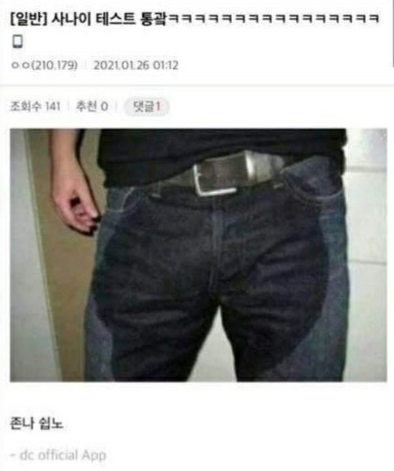  사나이 테스트 통과