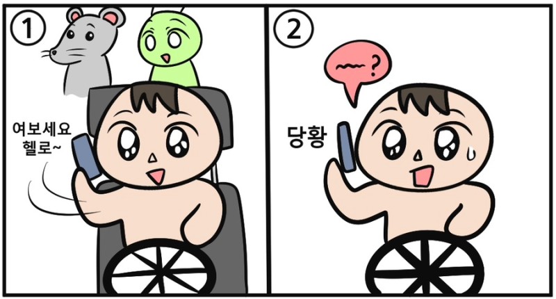 킬킬이 만화6