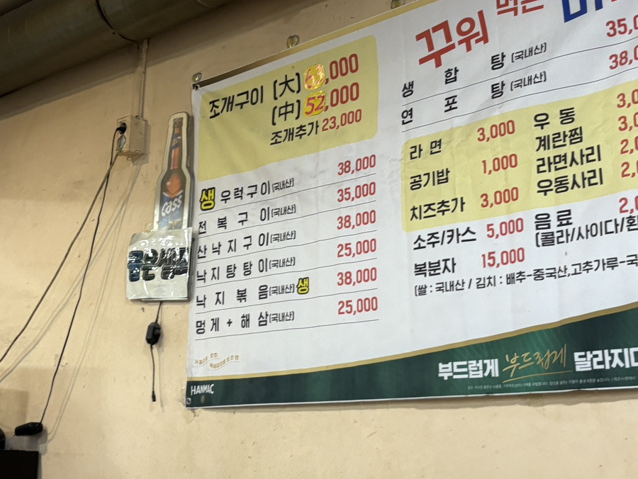 꾸워먹는바다 사진 3