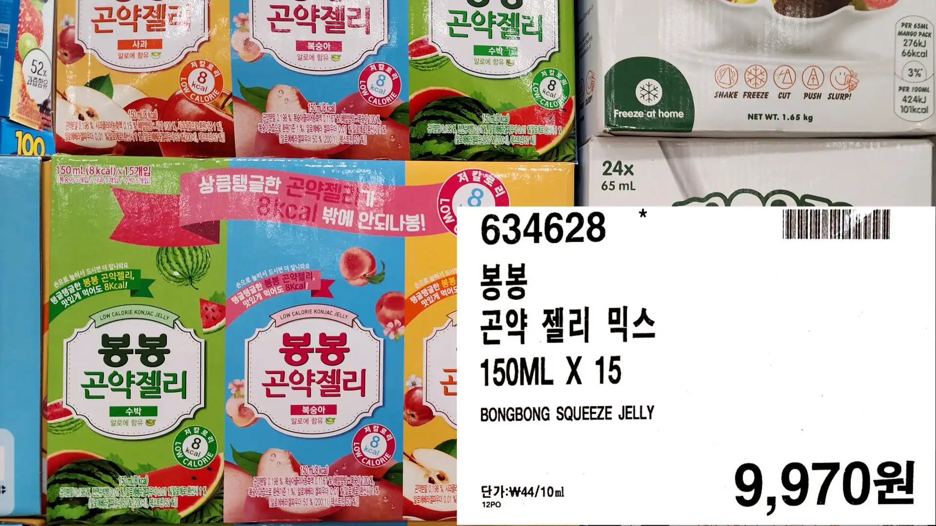 봉봉
곤약 젤리 믹스
150ML X 15
BONGBONG SQUEEZE JELLY
단가:₩44/10ml
9&#44;970원