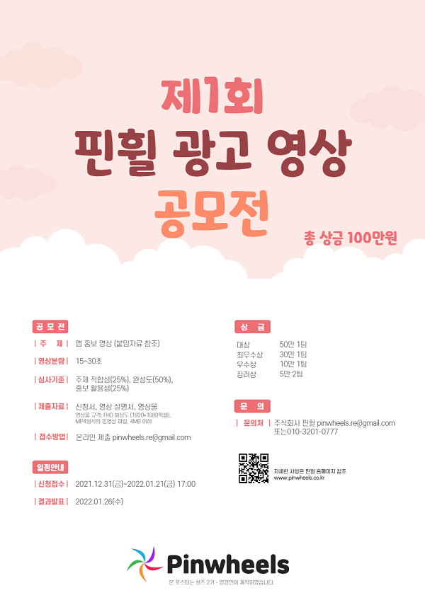 핀휠 이미지
