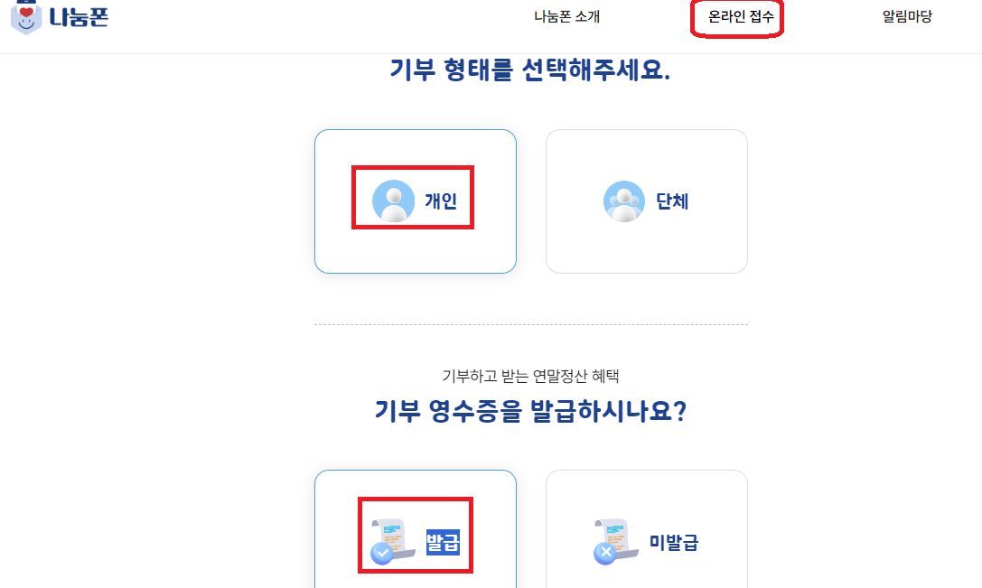 나눔폰